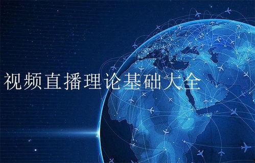 国产A 级理论视频