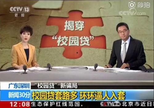 国产校园贷视频在线观看,视频在线观看，揭开校园贷的神秘面纱