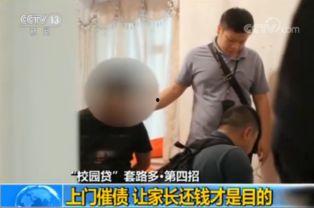 国产校园贷视频在线观看,视频在线观看，揭开校园贷的神秘面纱