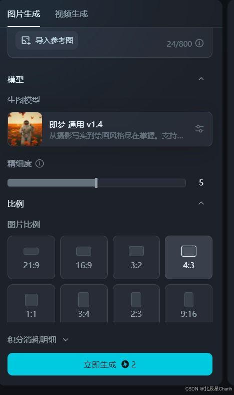 国产Ai免费生成视频