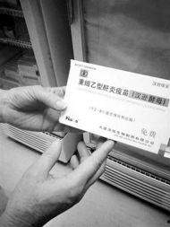 注射国产乙肝疫苗视频