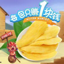 国产的芒果干制作视频