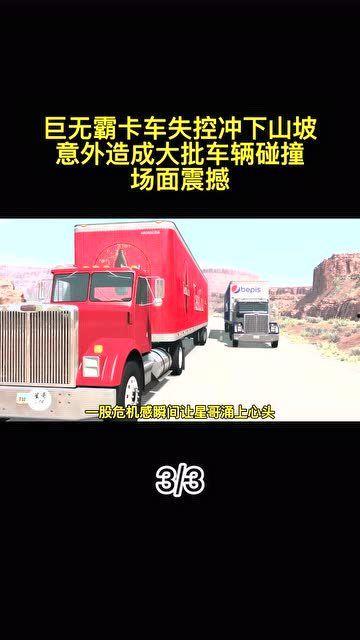 国产卡车爬山坡视频下载,挑战极限的爬坡壮举