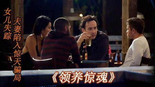 国产电影惊天骗局视频,揭秘国产电影背后的惊心动魄真相