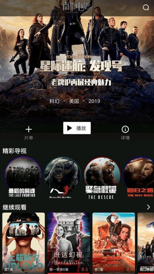 南瓜视频只能看国产片,国产片盛宴，尽享本土光影魅力  第1张