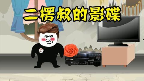 国产配音沙雕视频,笑料百出,欢乐无限 第2张 国产配音沙雕视频,笑料百出,欢乐无限 第2张