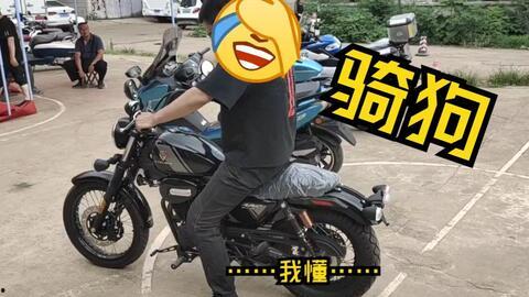 骑国产摩托车丢脸吗视频,丢脸还是自豪的时尚选择？