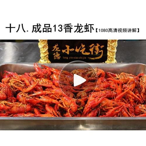 国产龙虾视频在线观看,在线观看，畅享美味时光
