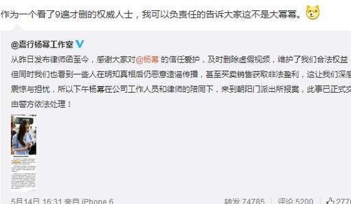 国产大幂幂流出视频,揭秘明星幕后生活