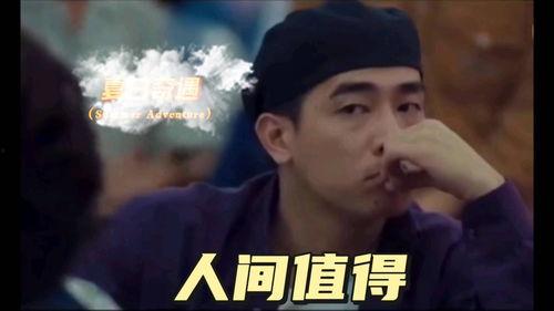 国产剧视频搞笑配音素材,笑料横生！国产剧搞笑配音素材大盘点  第2张