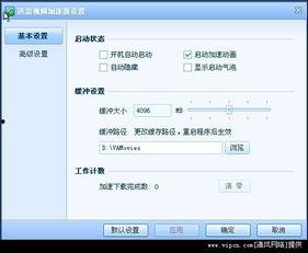 国产迅雷视频网站在线看,在线观影新体验