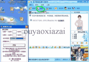 国产专区软件在线视频